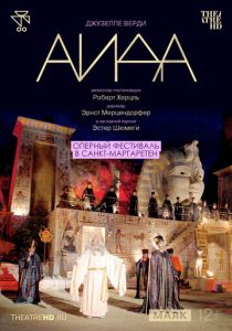 TheatreHD: Оперный фестиваль в Санкт-Маргаретен: Аида (2004)