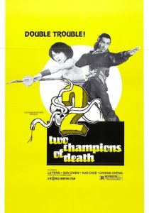 Смертельные бойцы (1980)