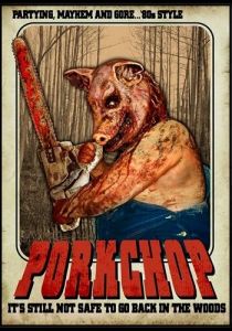 Свинорез (2010)