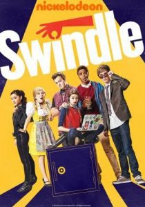 Мошенничество (2013)