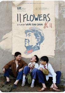 11 цветков (2011)