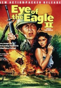 Глаз орла 2: Внутри врага (1989)