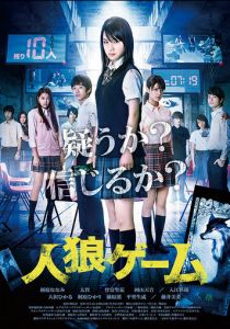 Игра оборотня (2013)