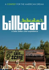 Билборд (2019)