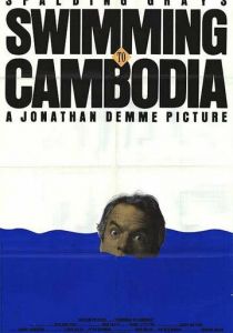 Доплыть до Камбоджи (1987)