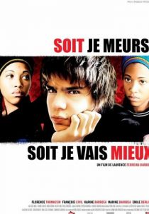 Либо умру, либо выживу (2008)