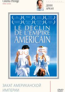 Закат американской империи (1986)