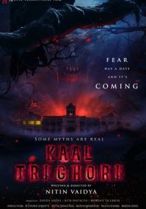 Kaal Trighori (2025)