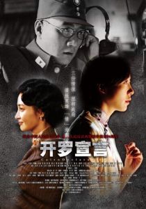 Каирская декларация (2015)