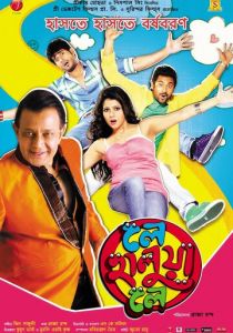 Лови кайф! (2012)