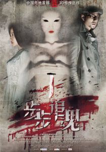 Обман шаг за шагом (2013)