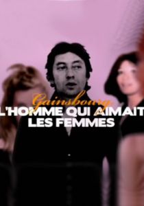 Мужчина, который любил женщин (2010)