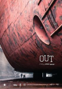 За пределами (2017)