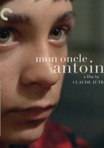 Мой дядя Антуан (1971)