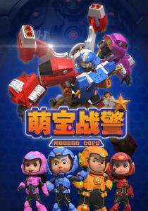 Мультсериал Команда малюток 2019