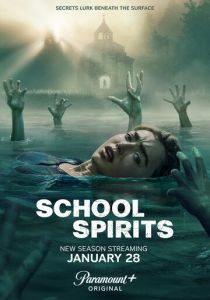 Школьные духи (Сериал 2023)