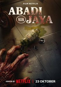 Эликсир молодости (Фильм 2025)