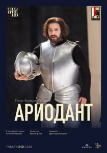 Ариодант (Фильм 2017)