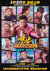 Сражение со злом 3 (Фильм 2026)