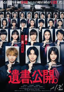 Предсмертные записки на столе (Фильм 2025)