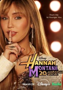 Ханна Монтана: 20 лет спустя (Фильм 2026)