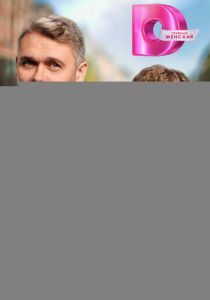 Однофамильцы (Сериал 2026)