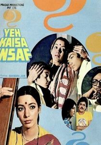 Что это за справедливость? (Фильм 1980)