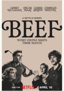 Грызня (Сериал 2023)