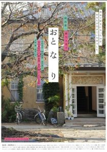 Звуки за стеной (Фильм 2009)