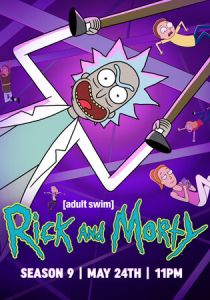 Рик и Морти (Мультсериал 2013)